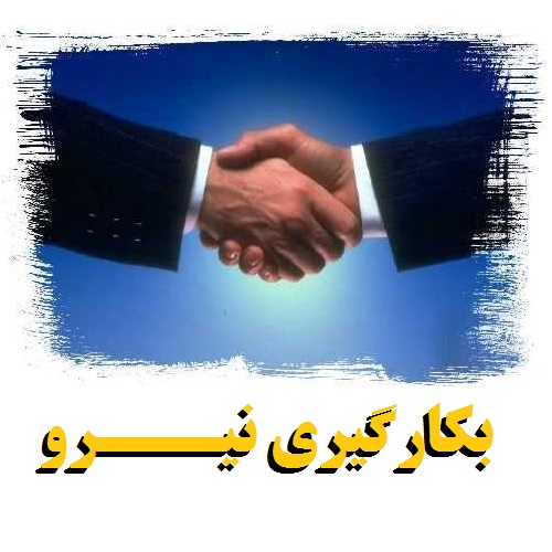 تمدید مهلت ثبت نام آزمون بکارگیری نیرو در بیمارستان جدیدالتاسیس بندرگز